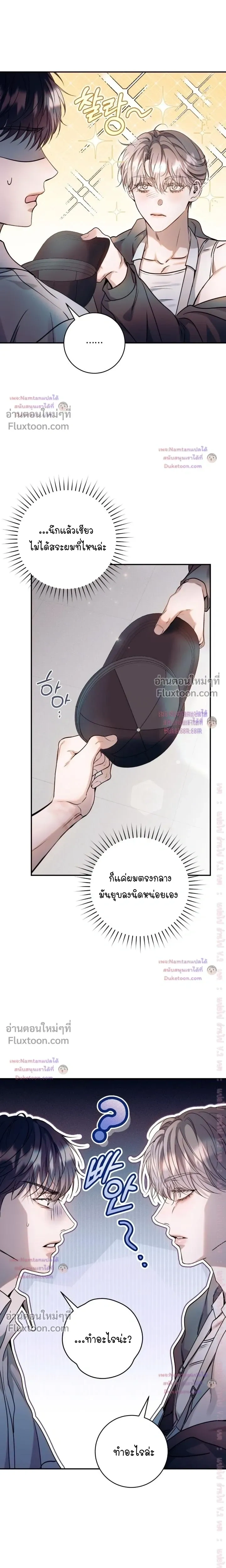 I Introduce My Manager หน้า 3