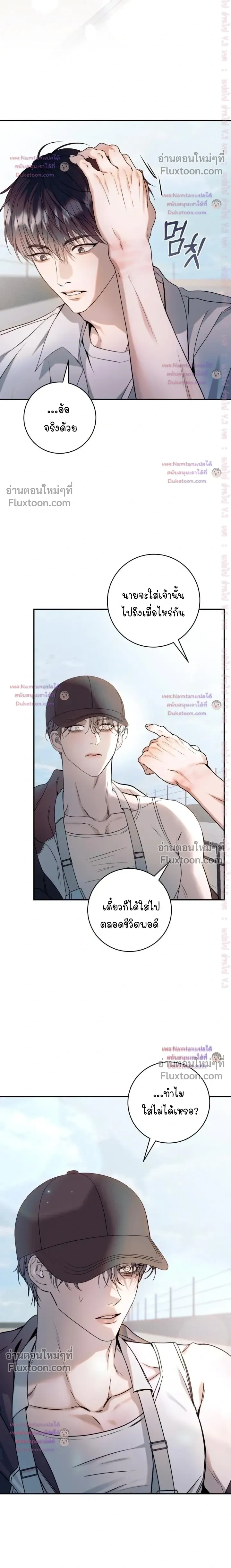 I Introduce My Manager หน้า 24