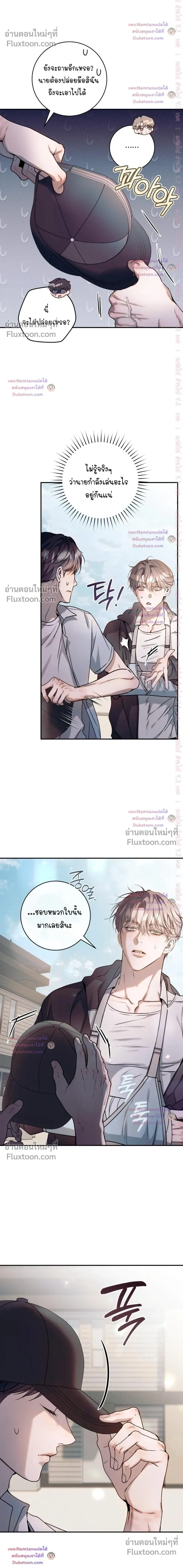 I Introduce My Manager หน้า 4