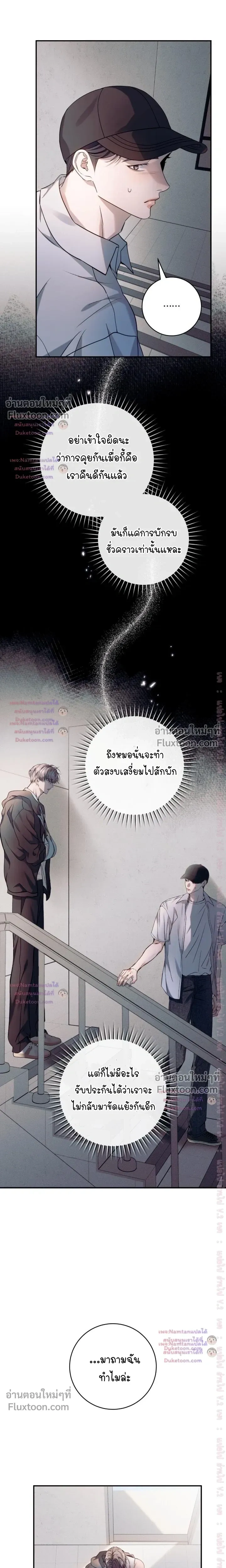 I Introduce My Manager หน้า 7