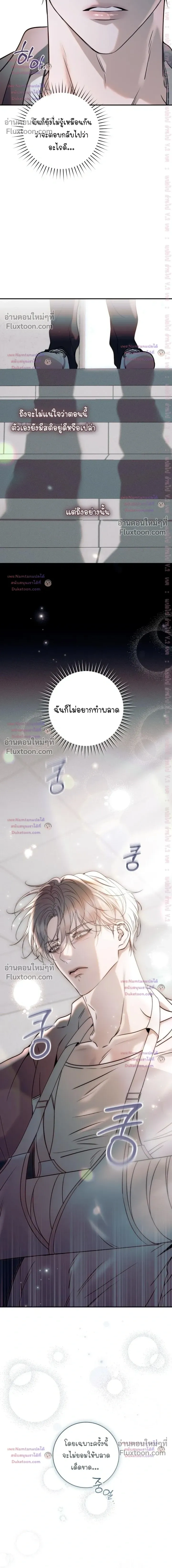 I Introduce My Manager หน้า 10