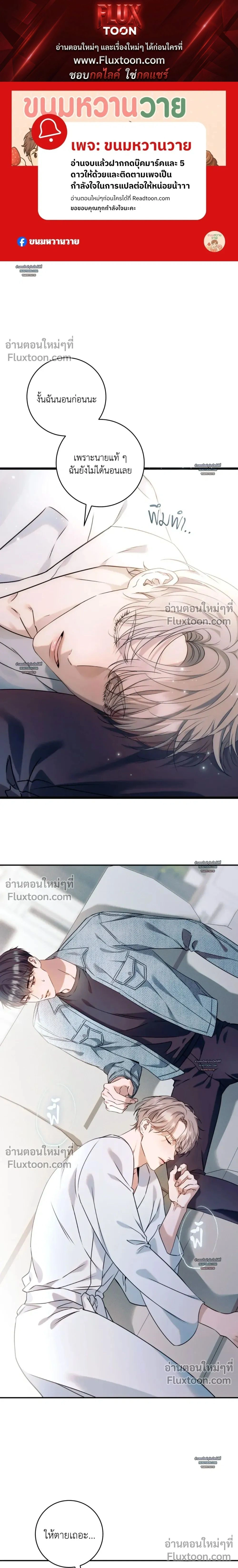 I Introduce My Manager หน้า 1