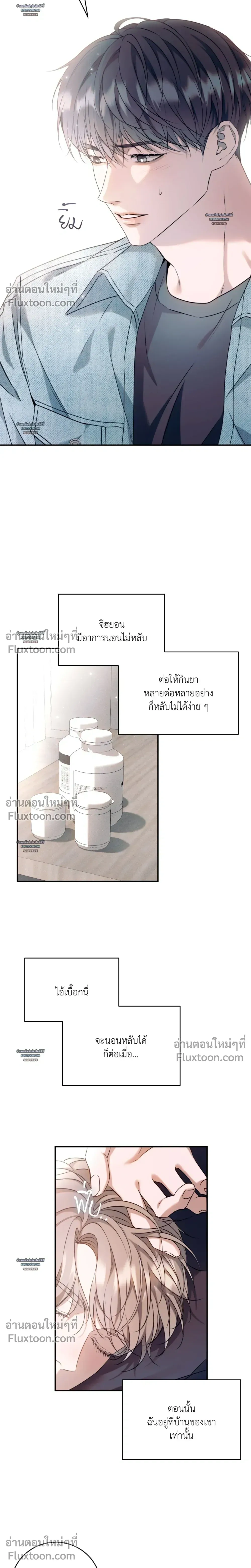 I Introduce My Manager หน้า 2