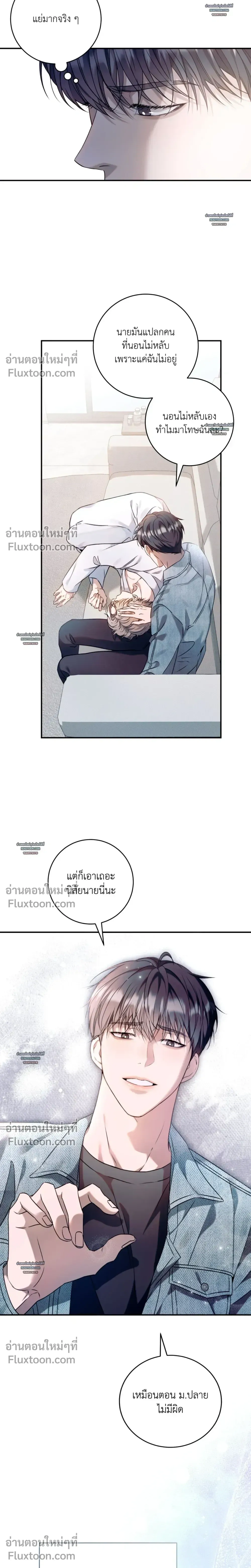 I Introduce My Manager หน้า 3