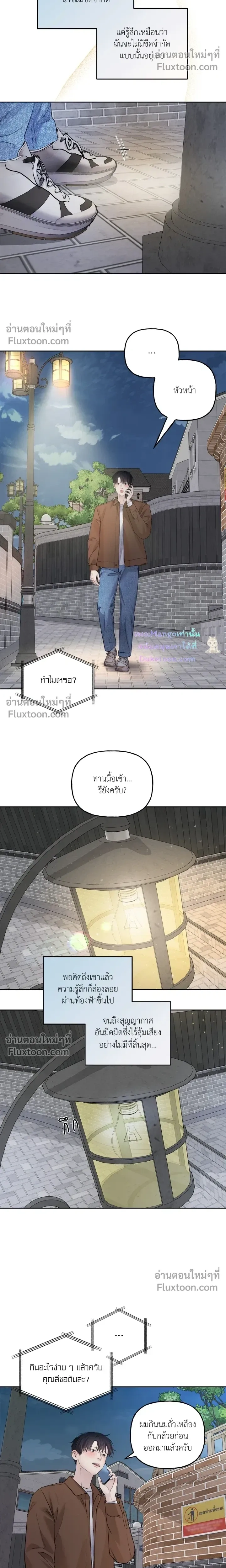 Master on Saturdays หน้า 11