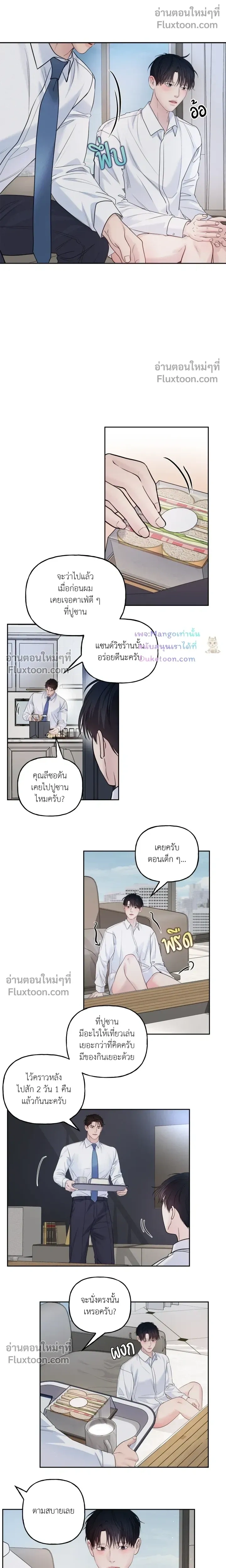 Master on Saturdays หน้า 5