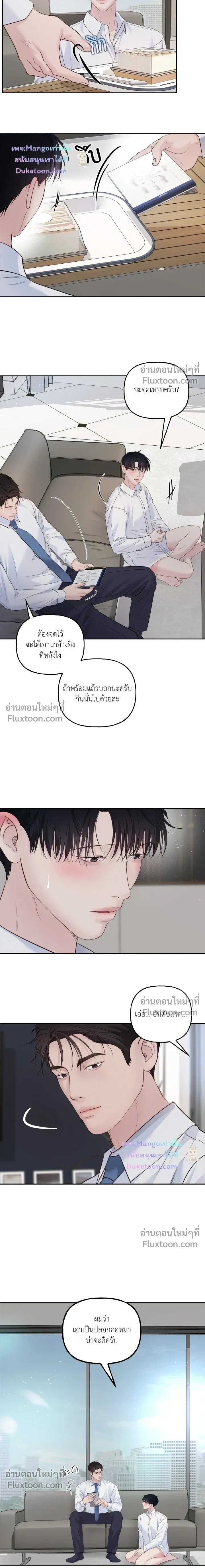 Master on Saturdays หน้า 6