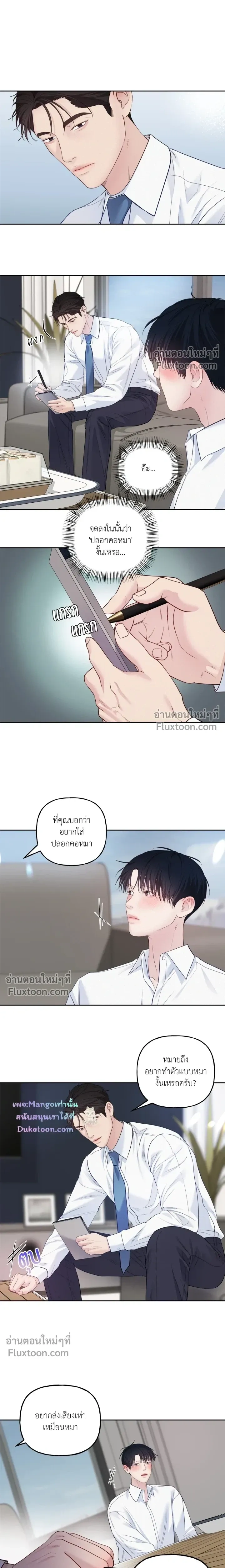 Master on Saturdays หน้า 7