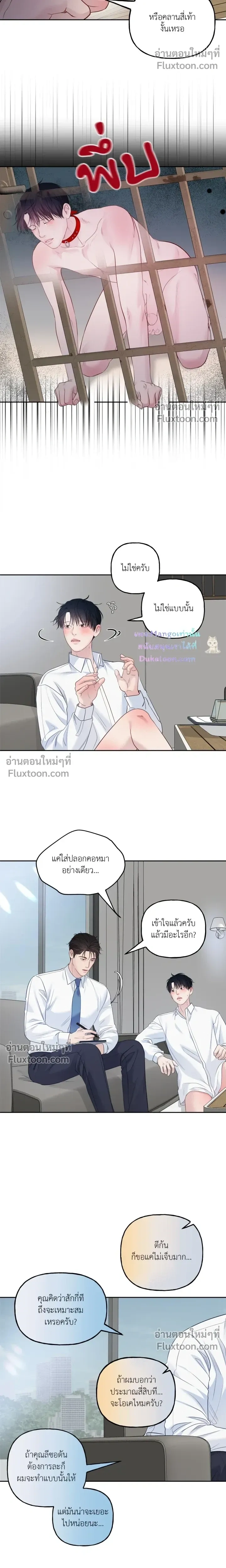 Master on Saturdays หน้า 8