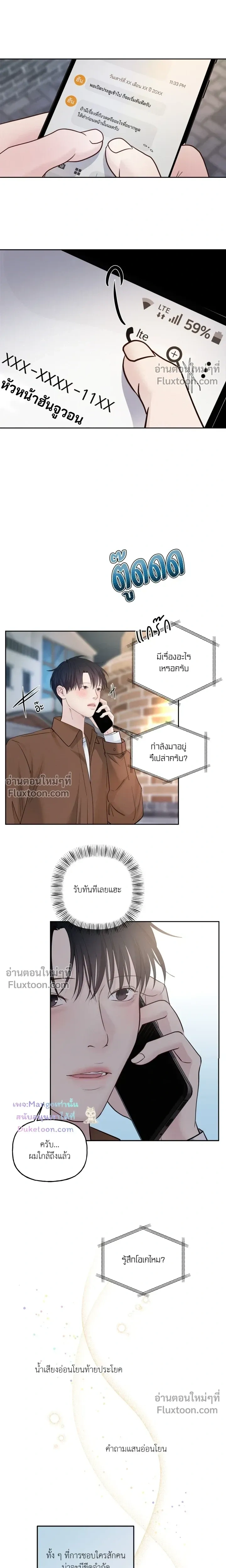 Master on Saturdays หน้า 10