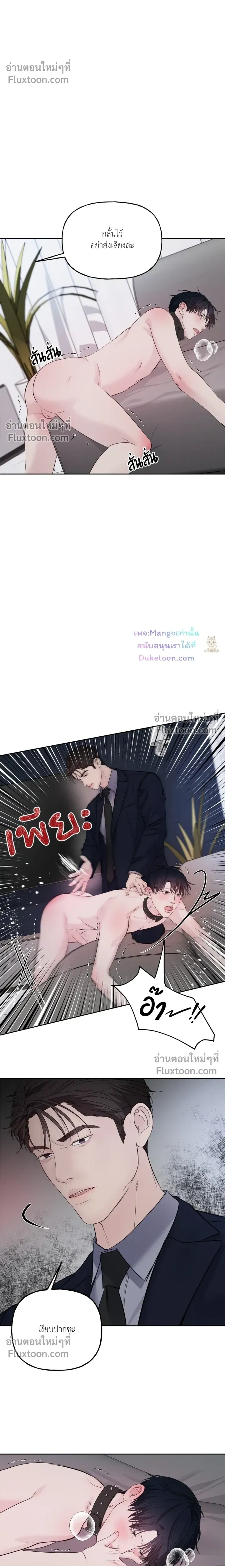 Master on Saturdays หน้า 11