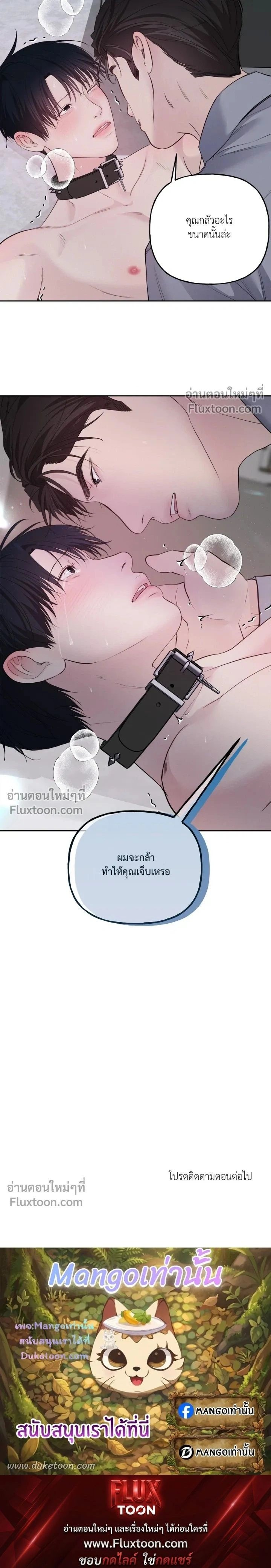Master on Saturdays หน้า 16