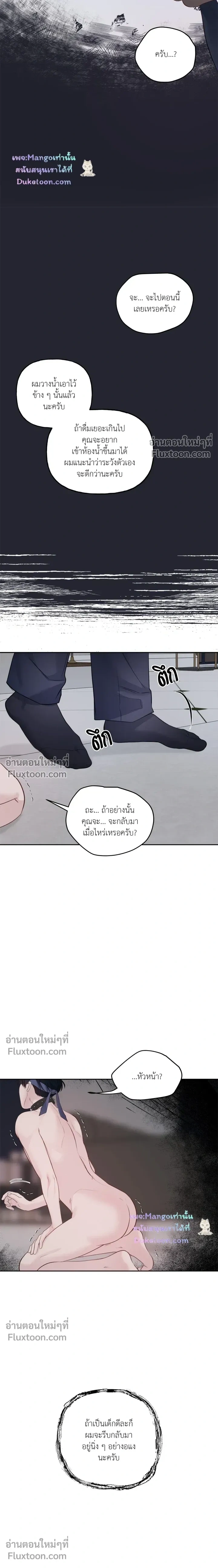 Master on Saturdays หน้า 3