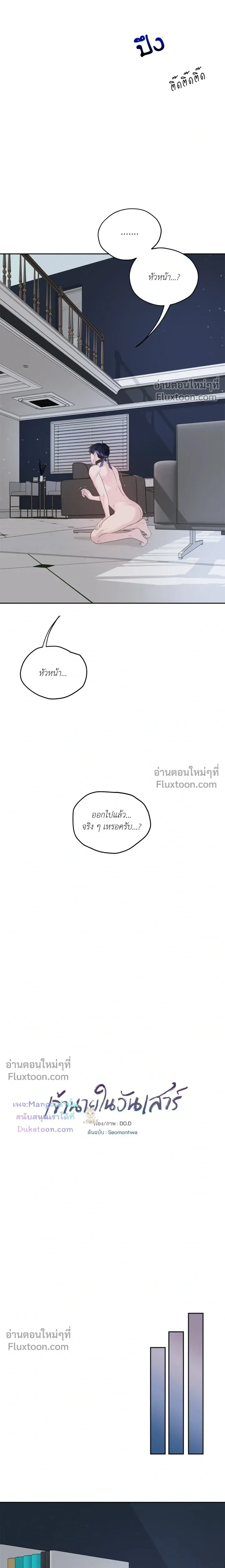 Master on Saturdays หน้า 4