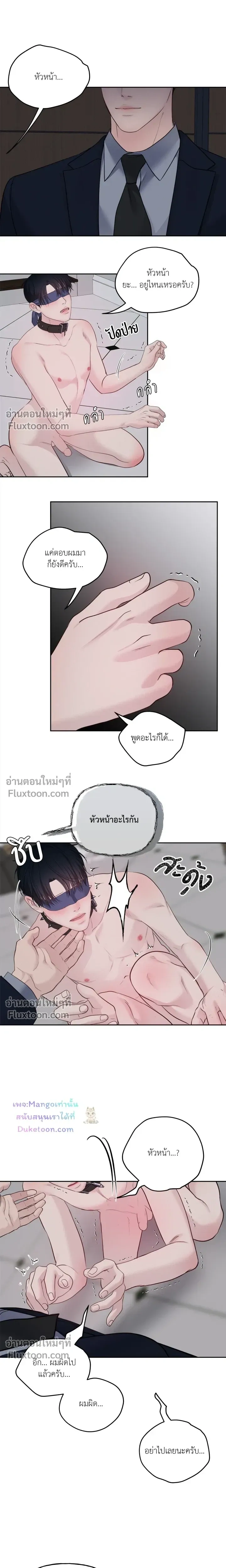 Master on Saturdays หน้า 7
