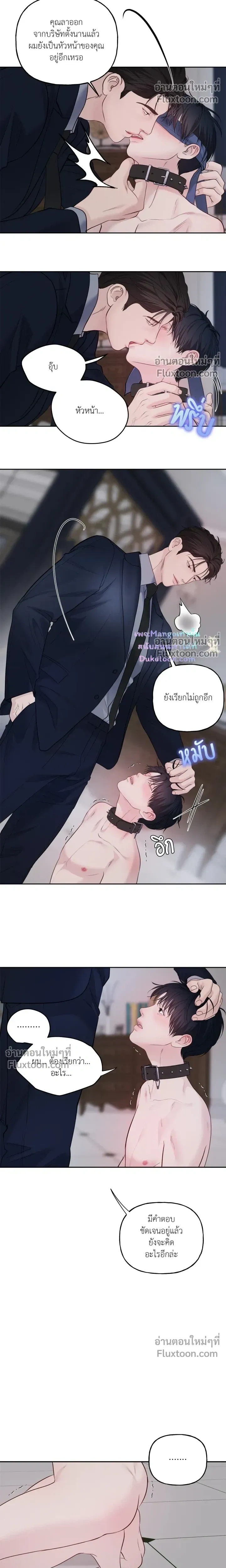Master on Saturdays หน้า 8