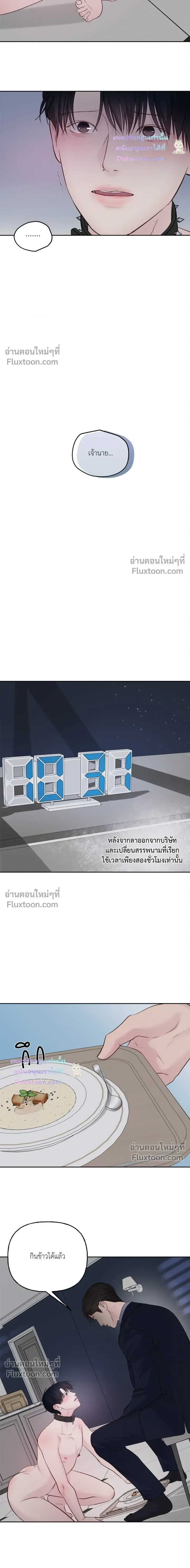 Master on Saturdays หน้า 9