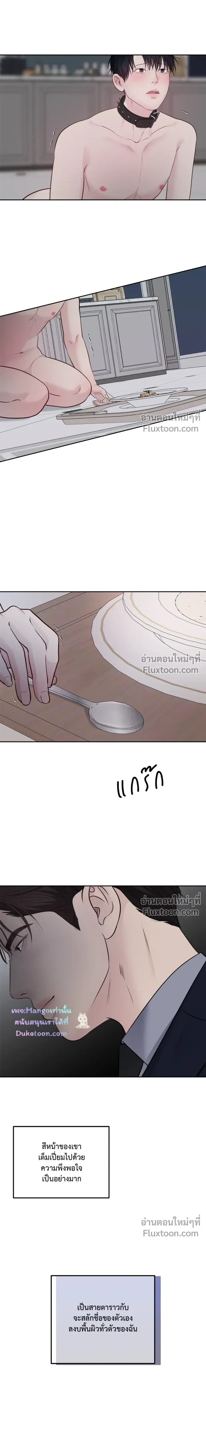 Master on Saturdays หน้า 10