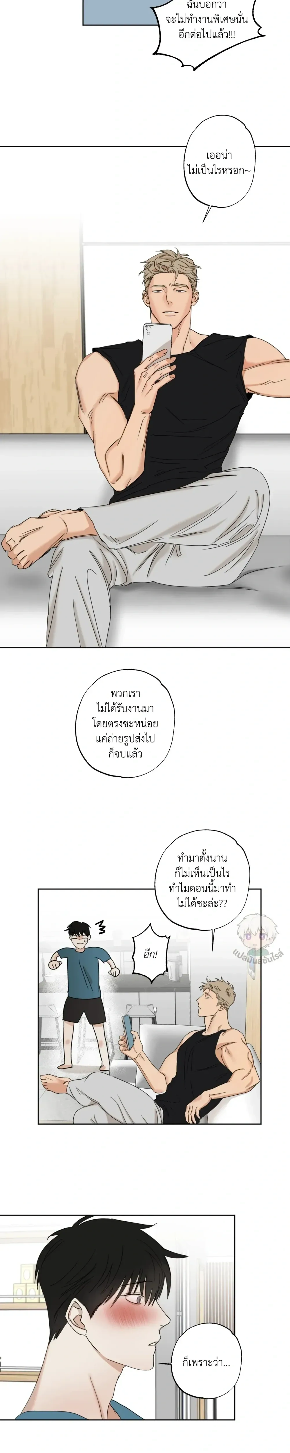 Pillow Shot หน้า 11