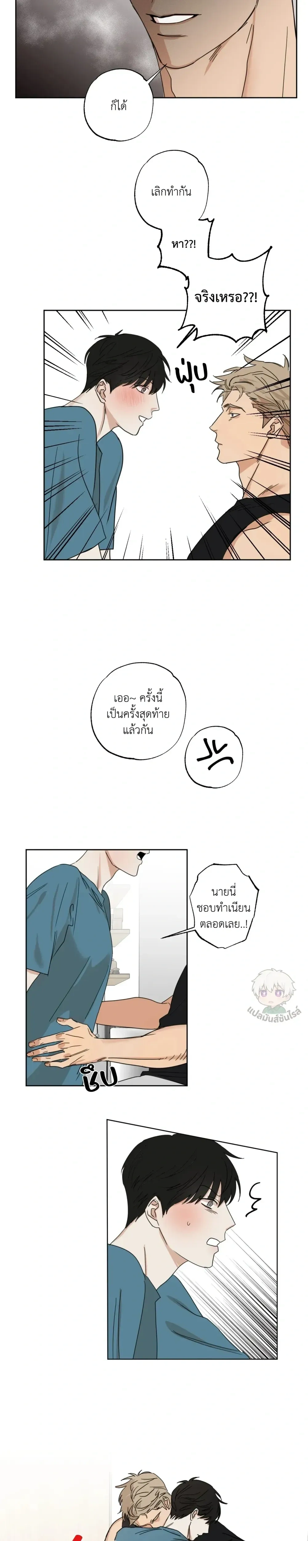 Pillow Shot หน้า 13