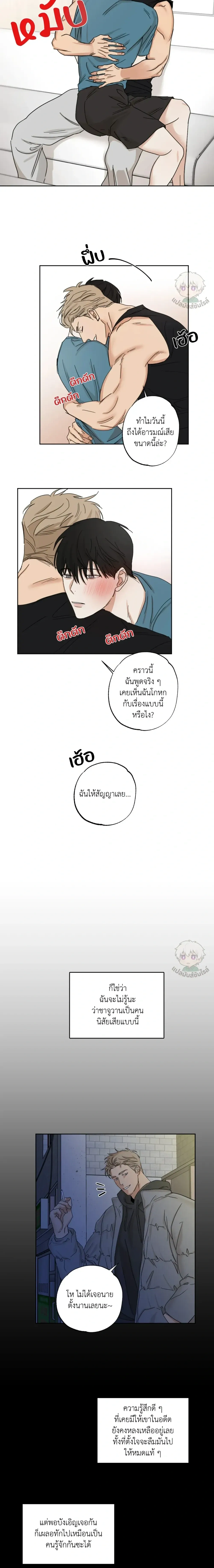 Pillow Shot หน้า 14