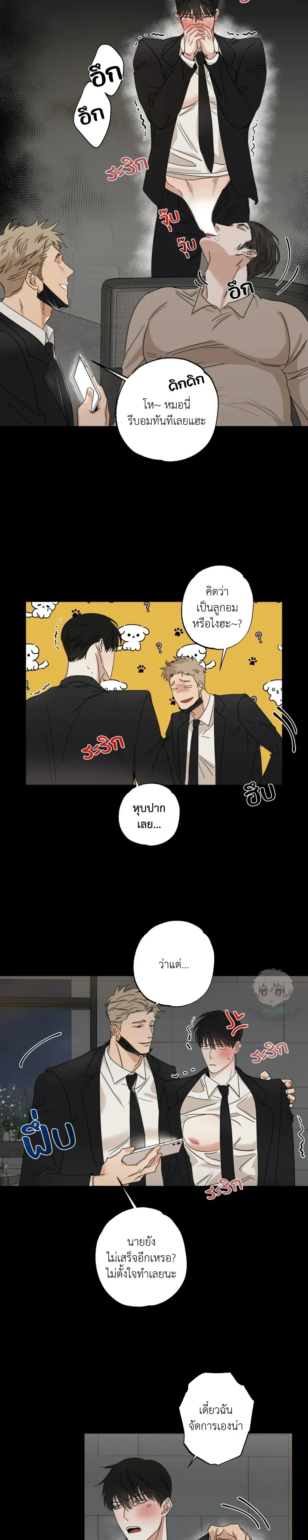 Pillow Shot หน้า 5