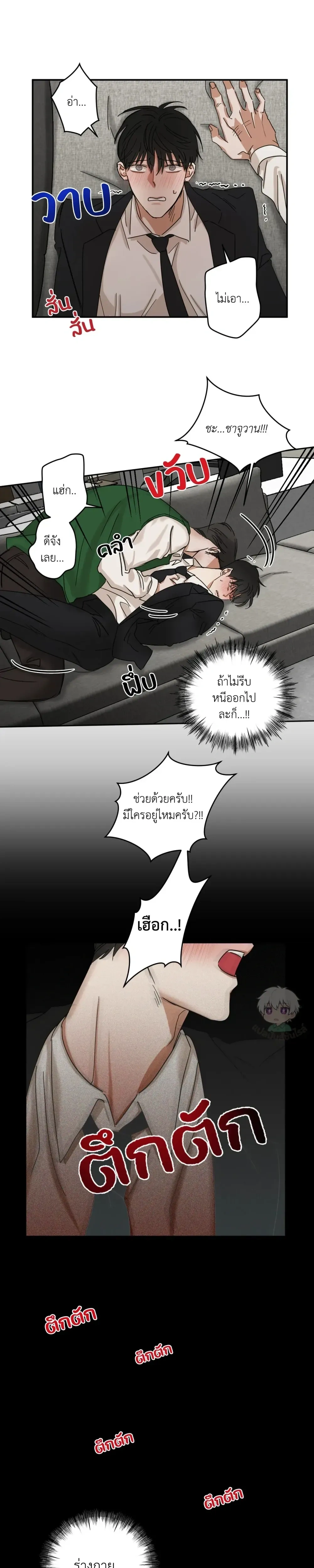 Pillow Shot หน้า 11