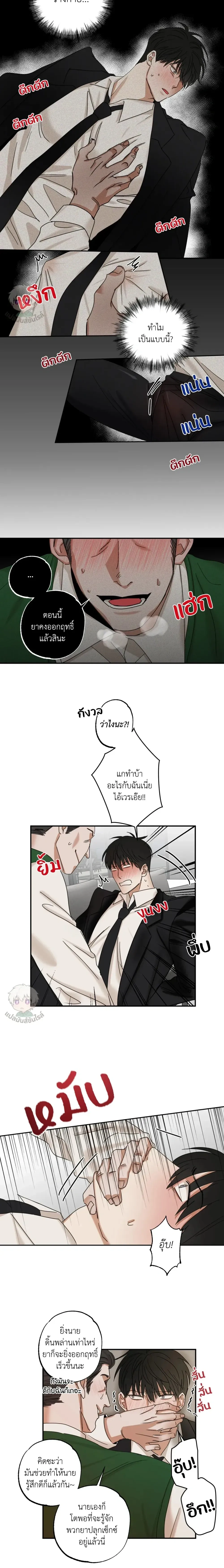 Pillow Shot หน้า 12