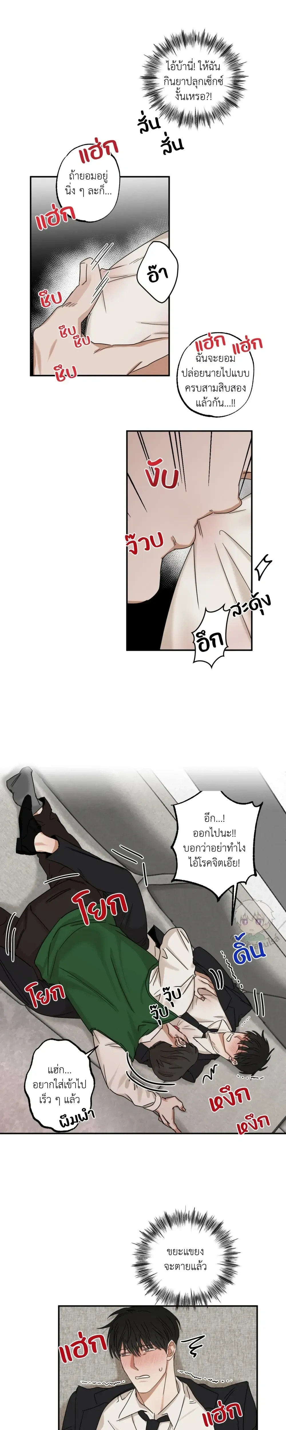 Pillow Shot หน้า 13