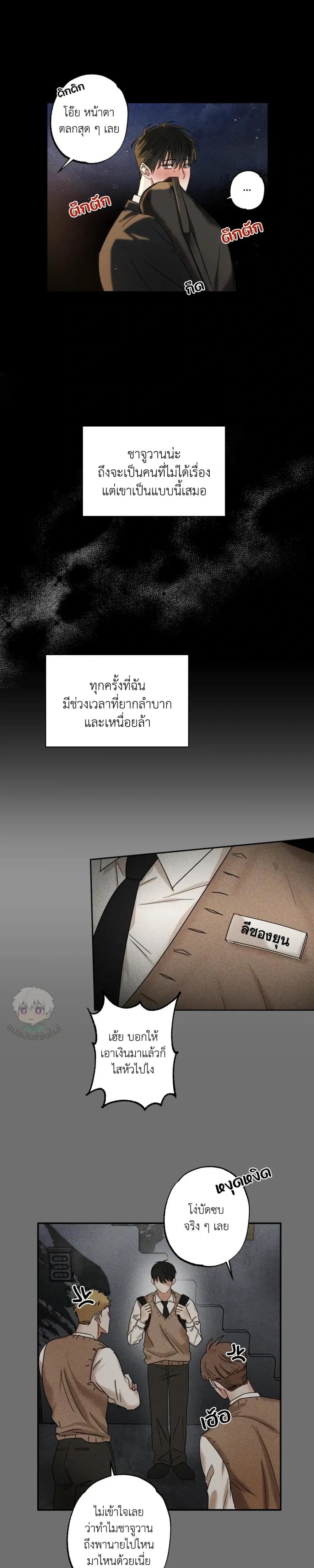 Pillow Shot หน้า 3