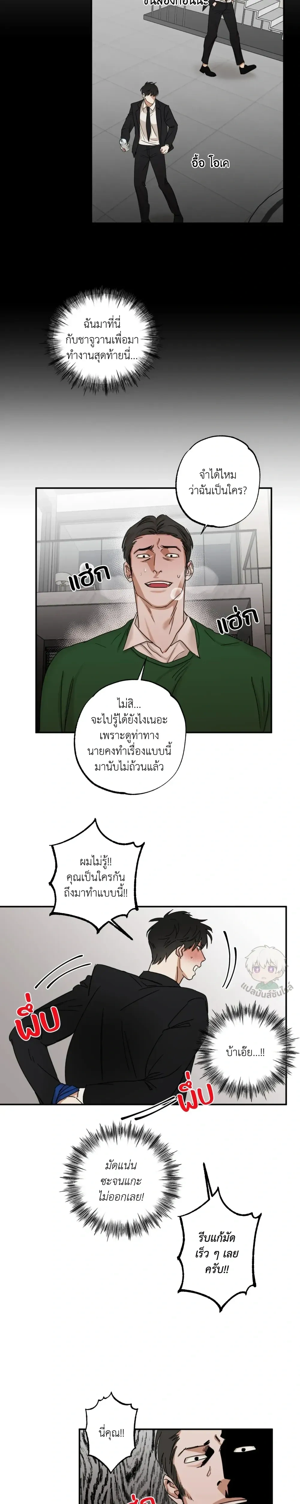 Pillow Shot หน้า 9