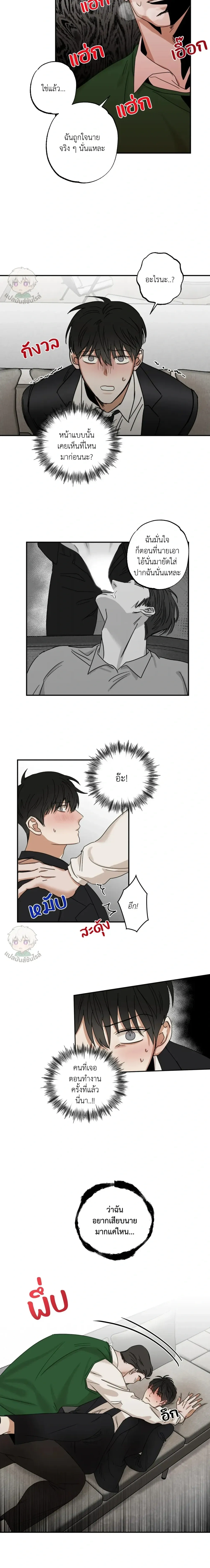 Pillow Shot หน้า 10