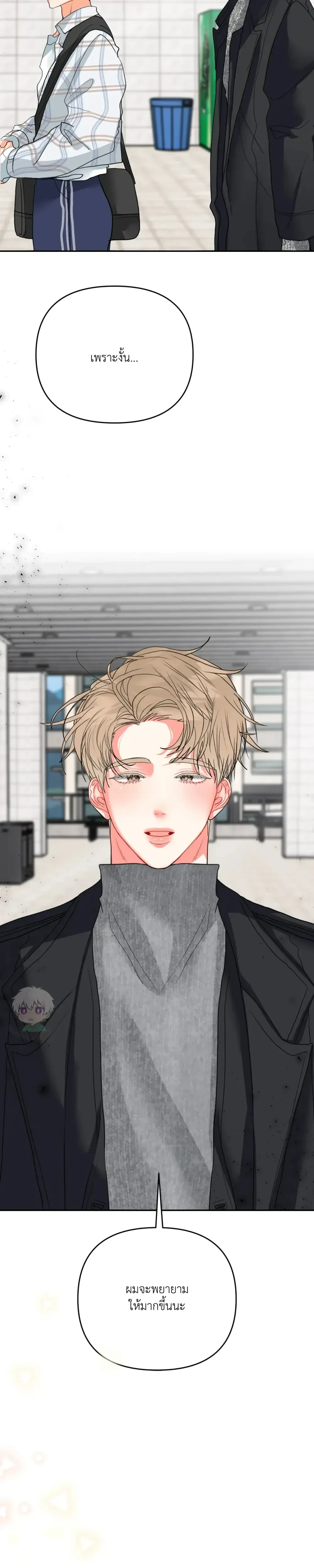 I am My Hyung's Omega หน้า 5