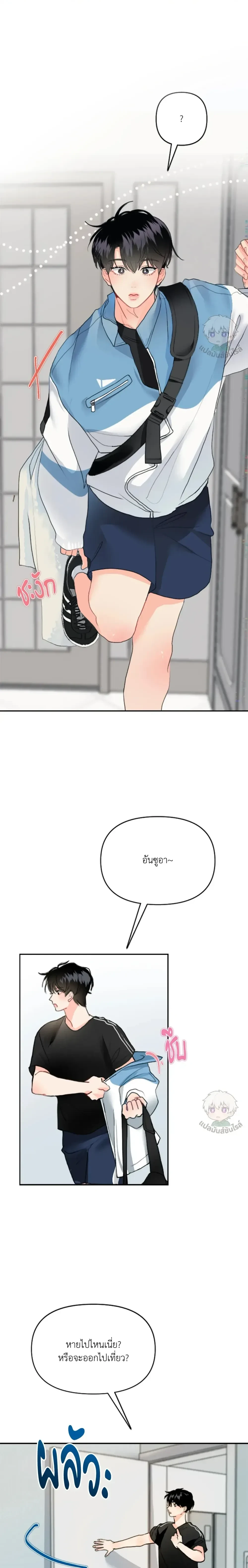 I am My Hyung's Omega หน้า 4