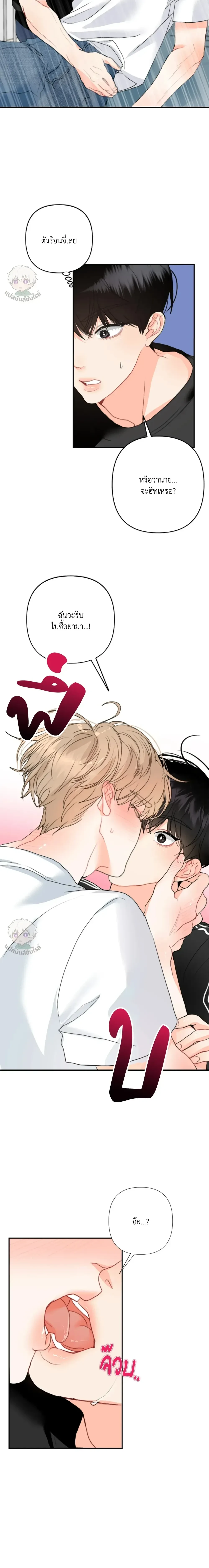 I am My Hyung's Omega หน้า 6