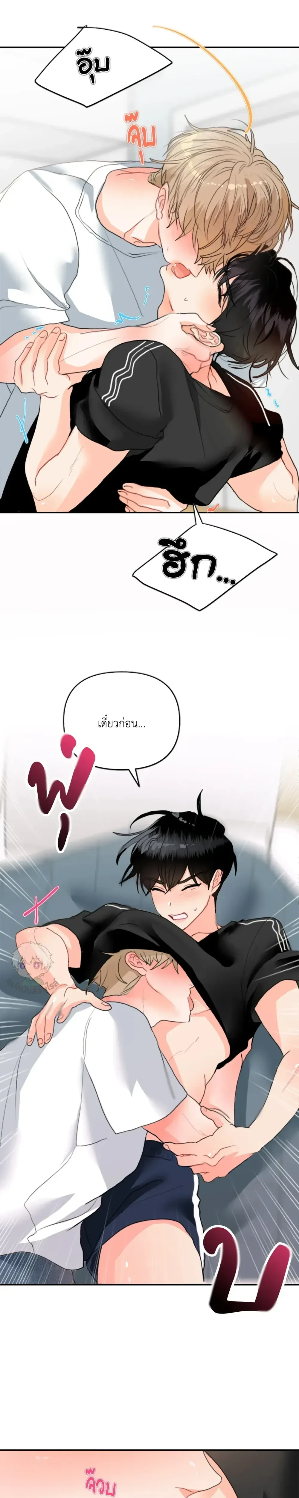 I am My Hyung's Omega หน้า 7