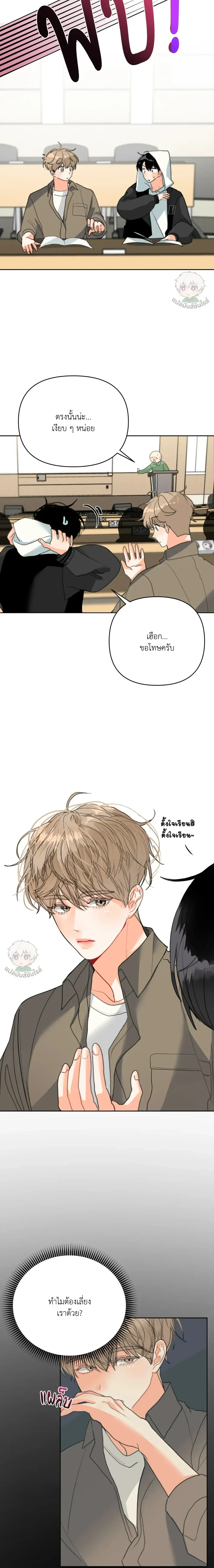 I am My Hyung's Omega หน้า 4