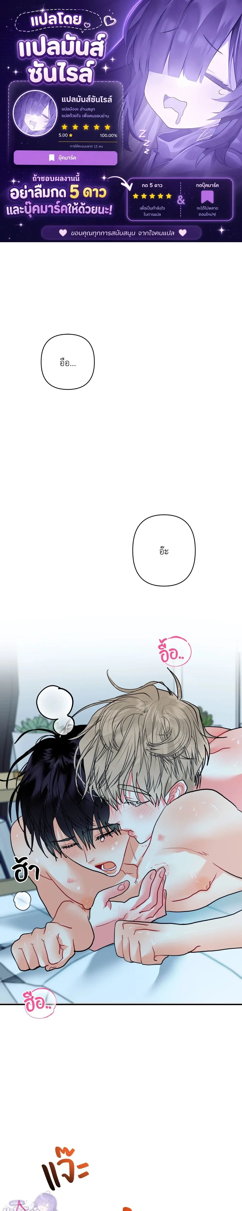 I am My Hyung's Omega หน้า 1