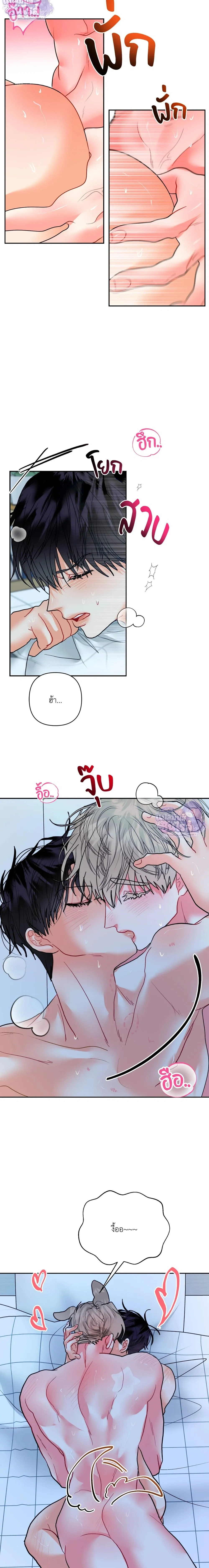 I am My Hyung's Omega หน้า 2
