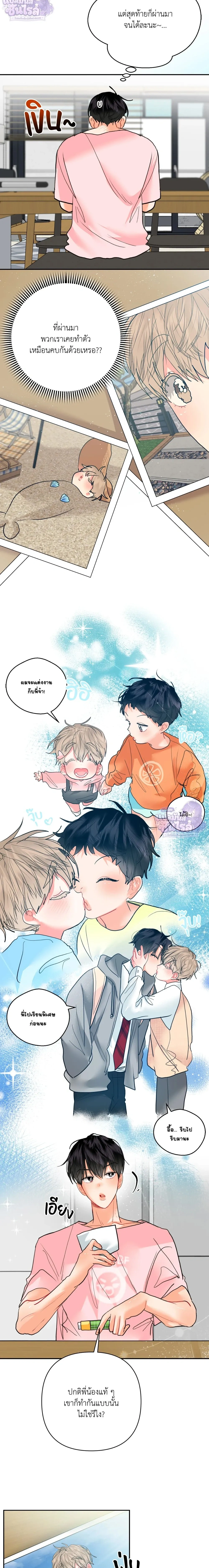 I am My Hyung's Omega หน้า 12