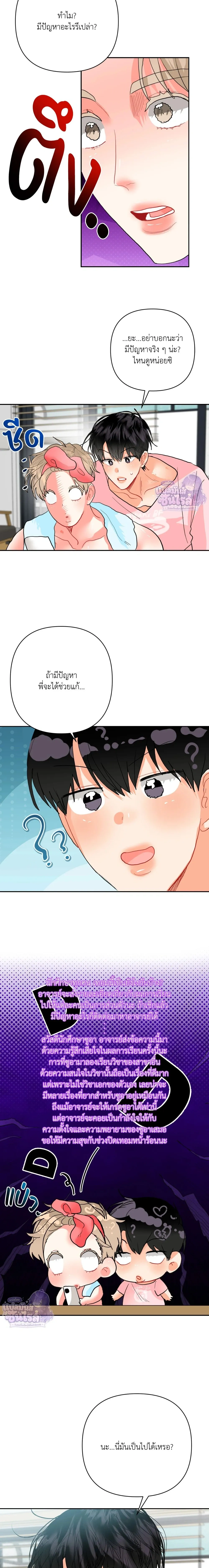 I am My Hyung's Omega หน้า 16