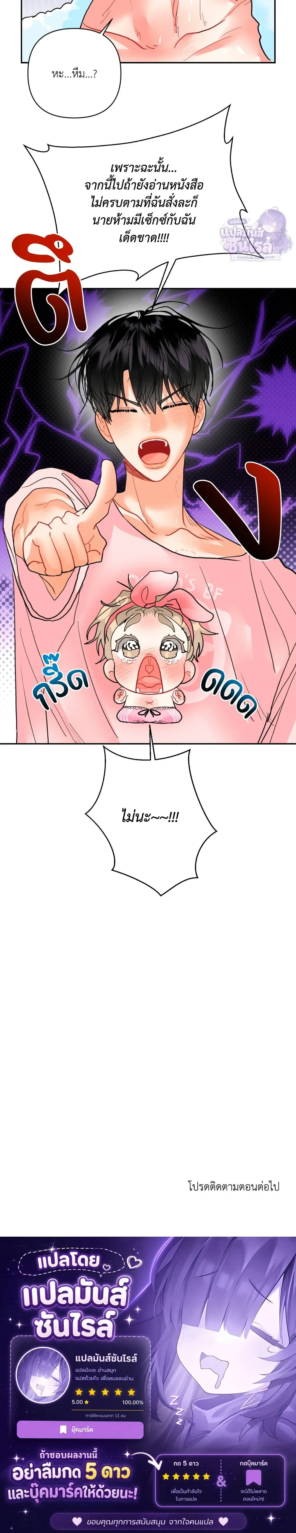 I am My Hyung's Omega หน้า 20