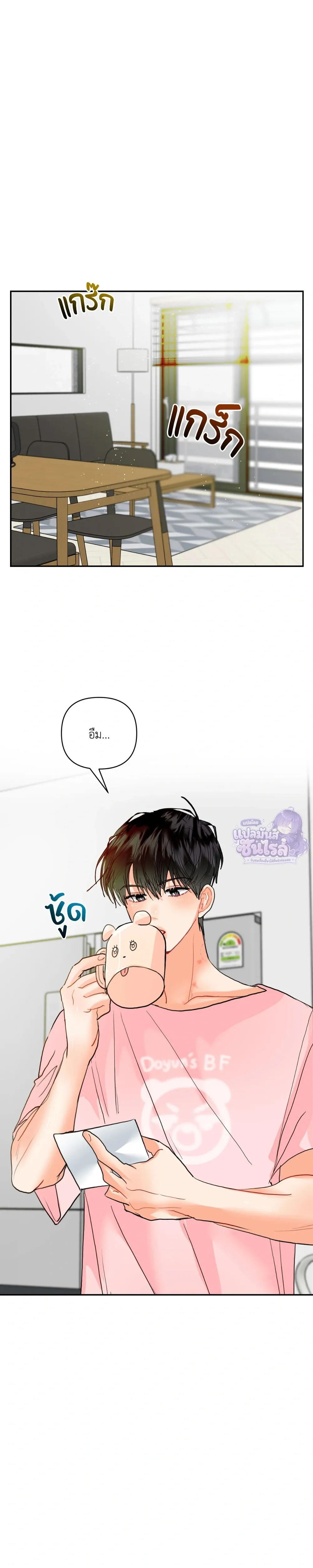 I am My Hyung's Omega หน้า 7