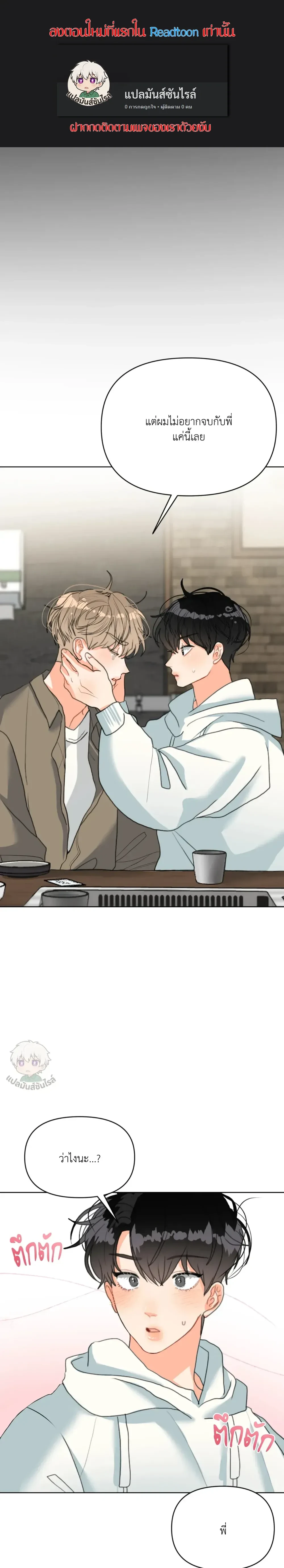 I am My Hyung's Omega หน้า 1