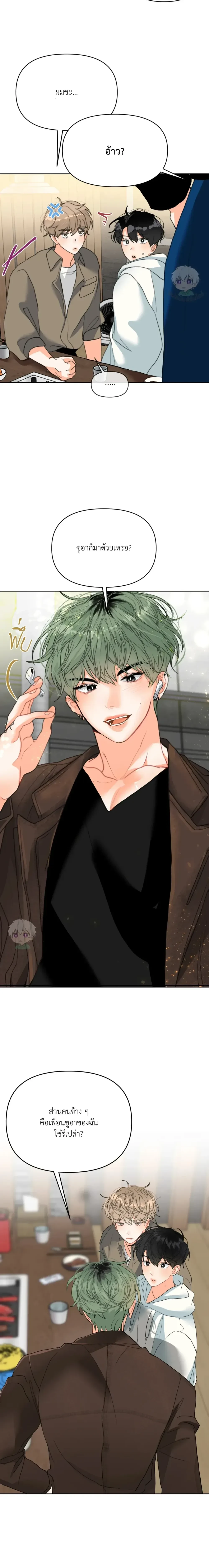 I am My Hyung's Omega หน้า 2