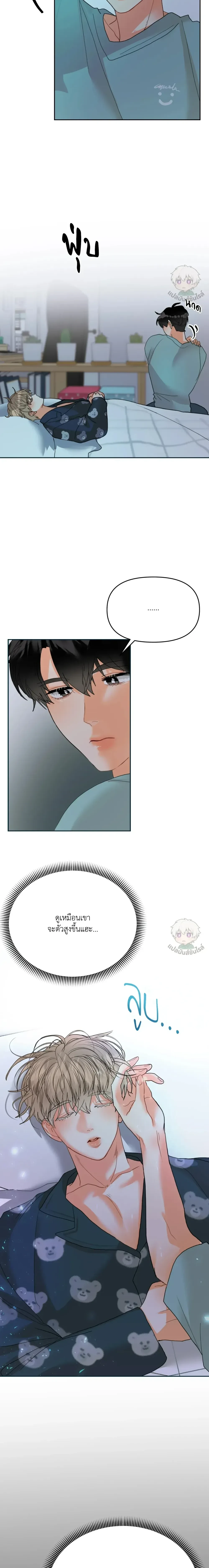 I am My Hyung's Omega หน้า 18