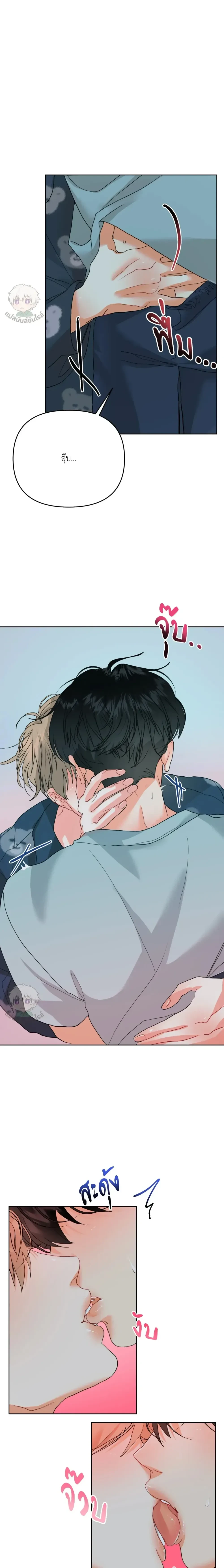 I am My Hyung's Omega หน้า 22