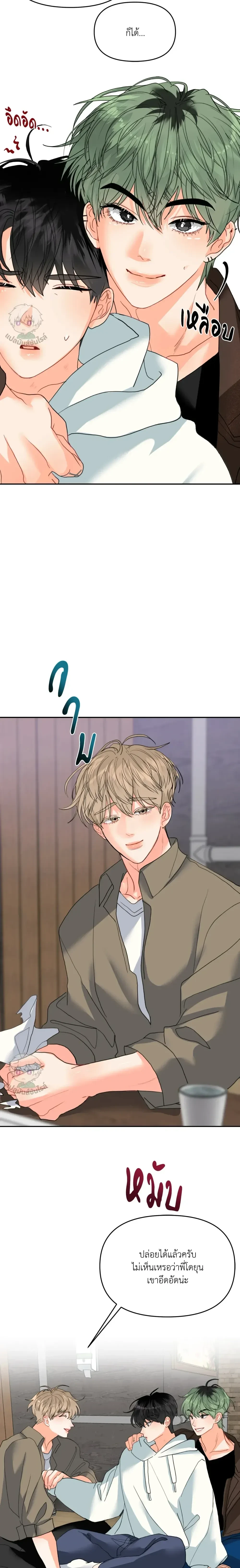 I am My Hyung's Omega หน้า 6