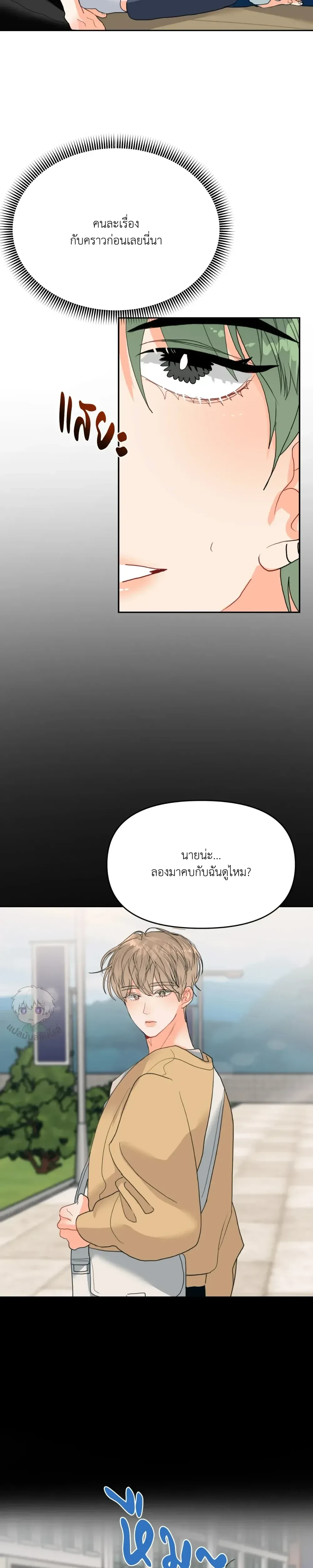 I am My Hyung's Omega หน้า 7