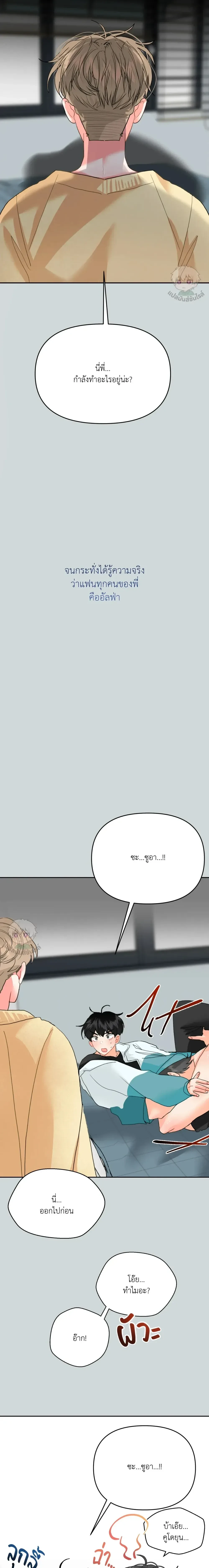 I am My Hyung's Omega หน้า 18